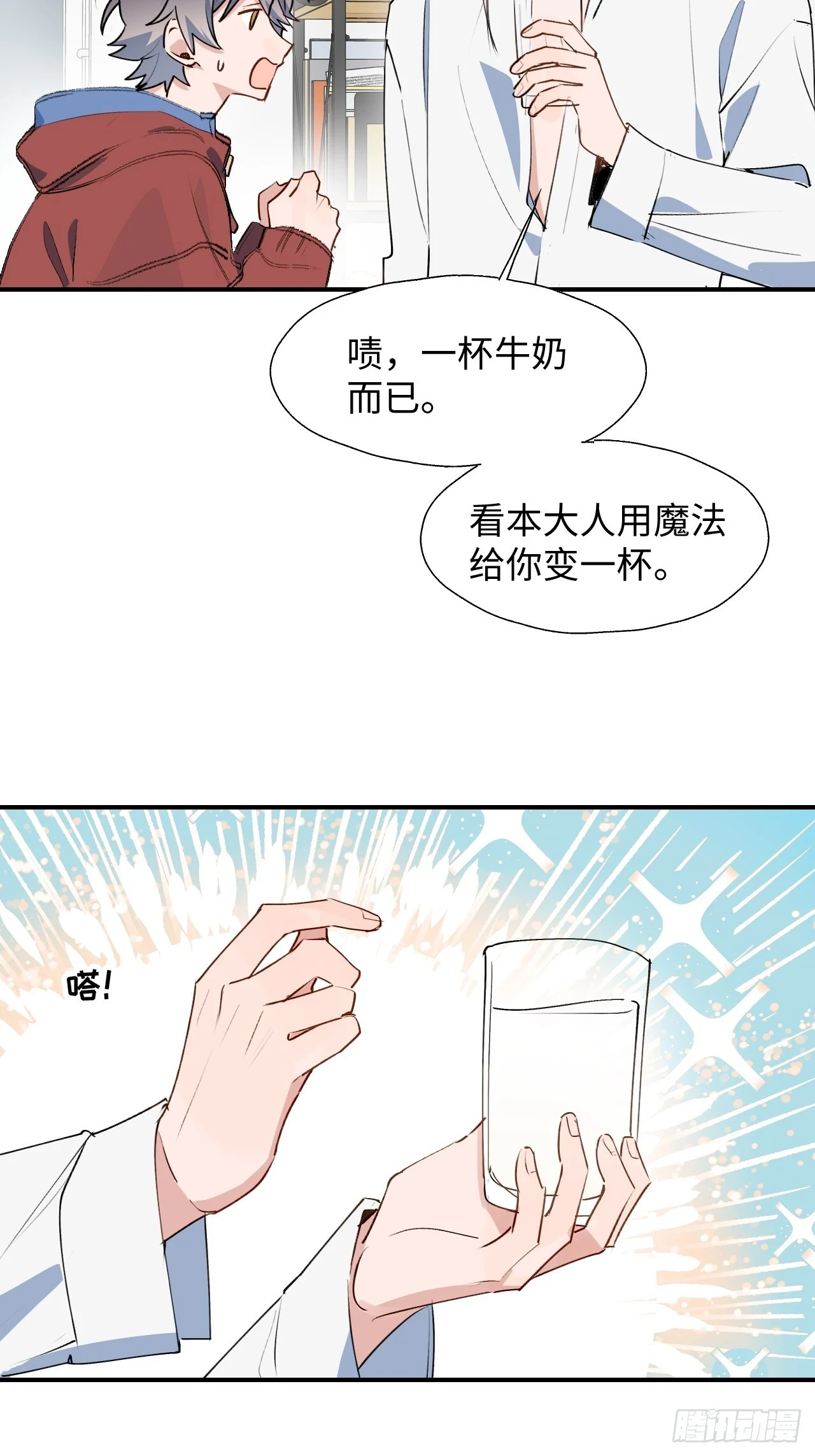 新春番外：本大人的专属宠物5