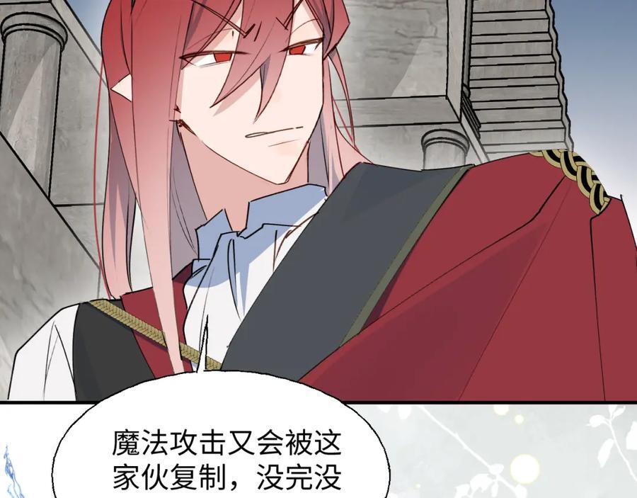 83坚持住，魔王大人！87