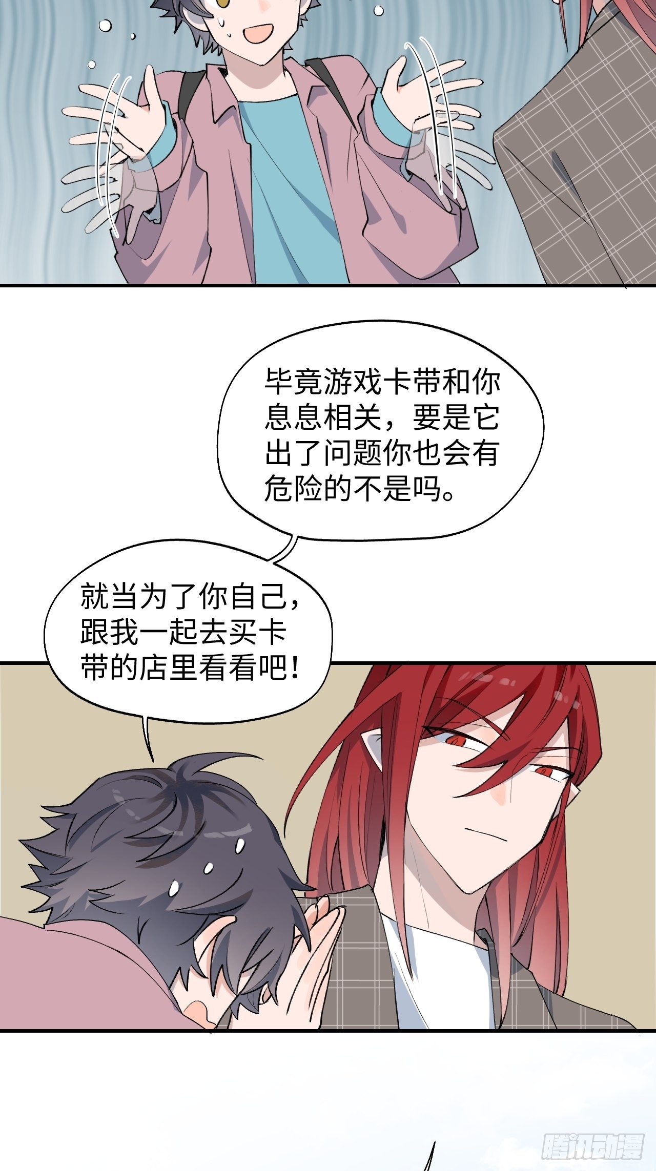 第2话 你闻起来很好吃？！24