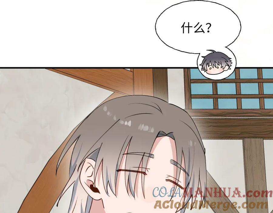 77我是你爸爸呀108