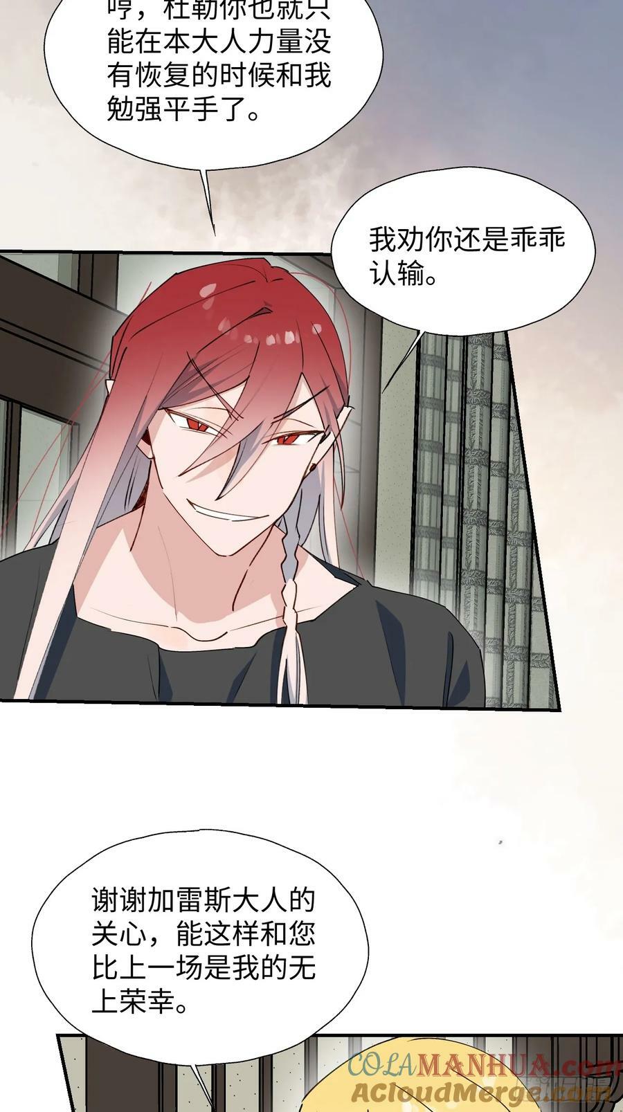 65魔王大人故意的吧……18