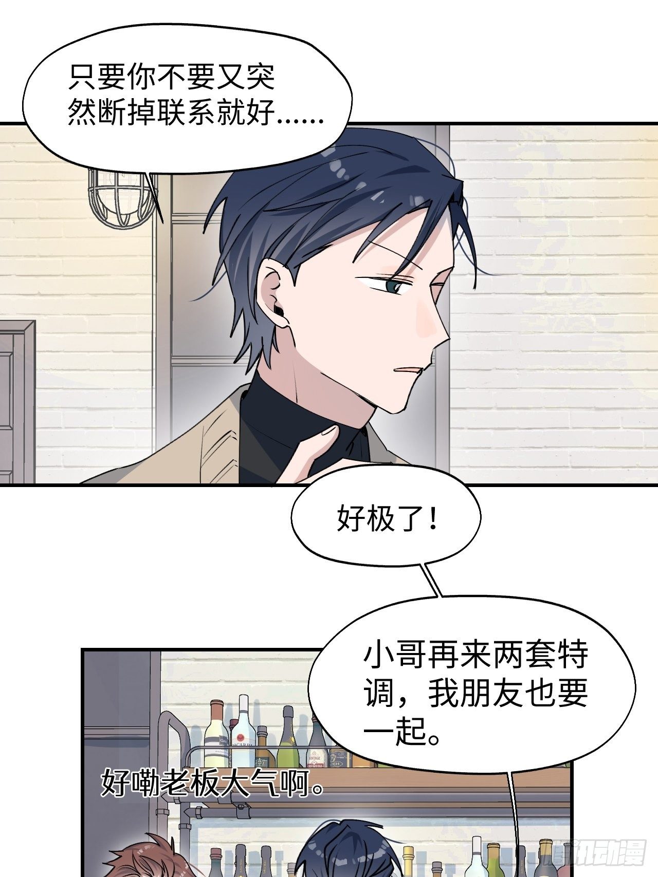 第9话 这是什么情况？！21