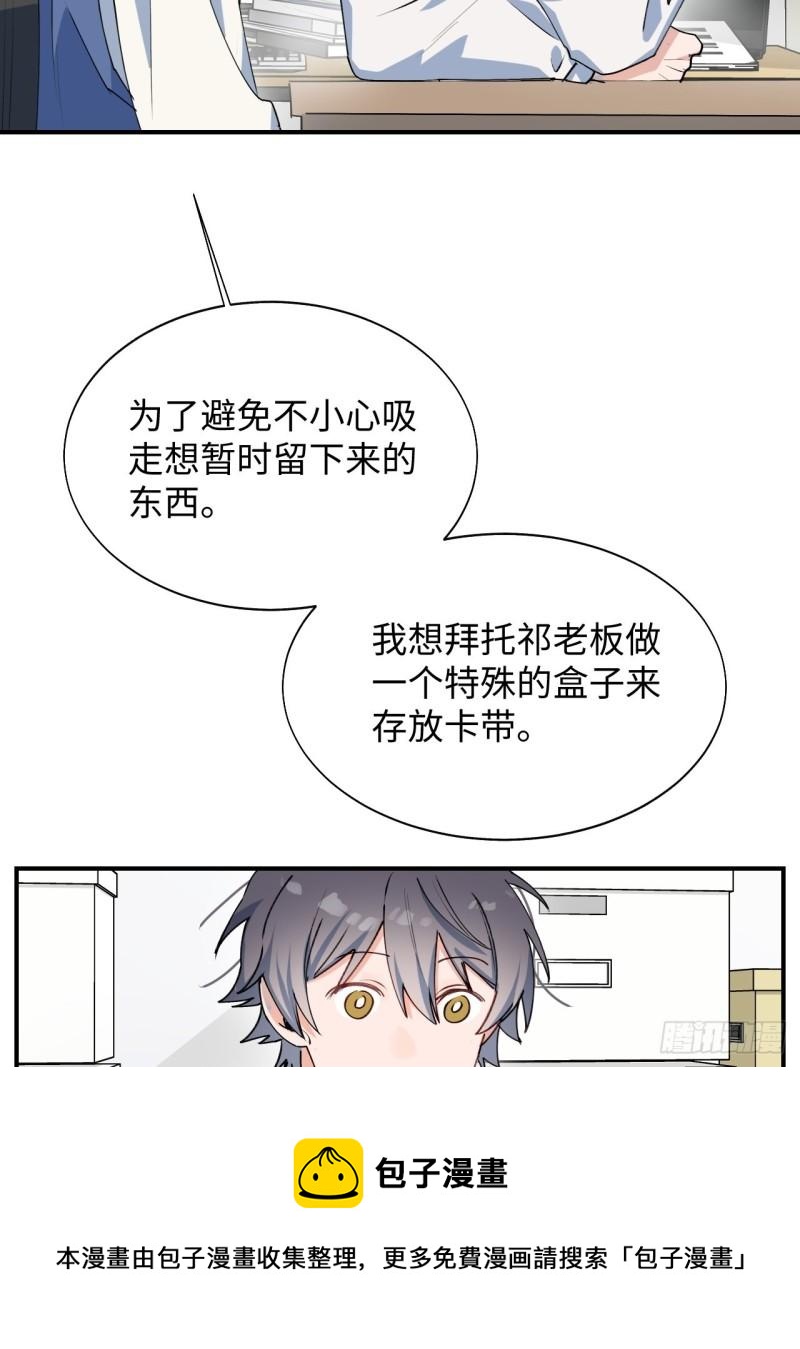22魔王大人别这样！4