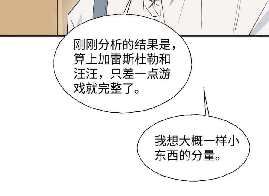 76不想说再见……49
