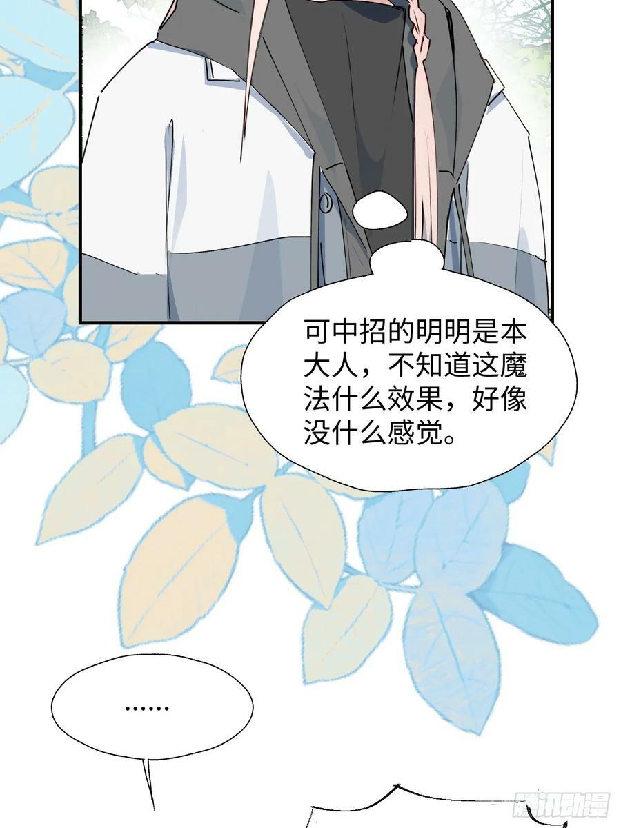 66魔王大人消失了……38