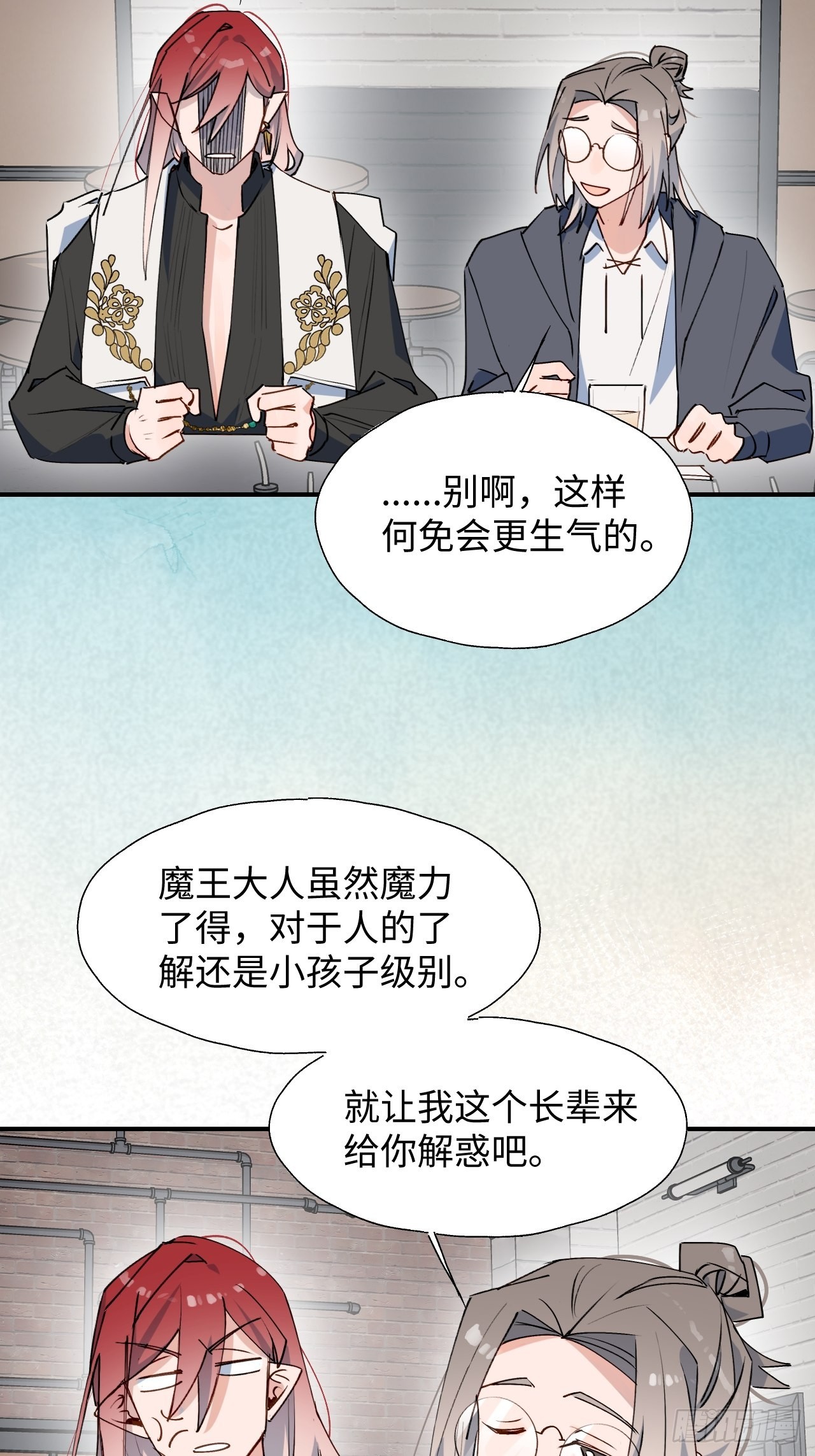 40魔王大人又怎么了？5