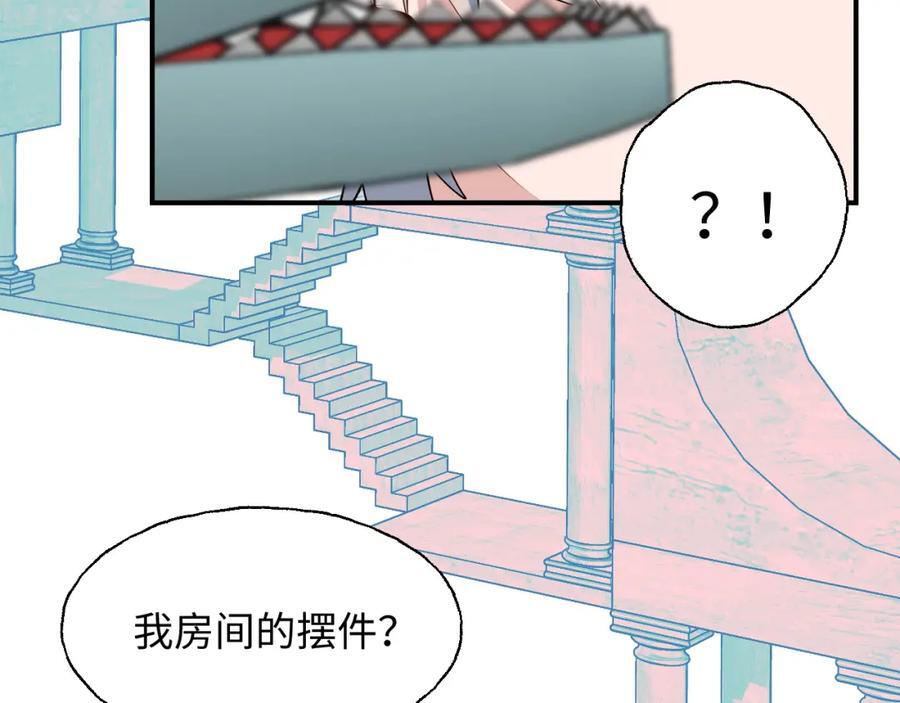 83坚持住，魔王大人！30