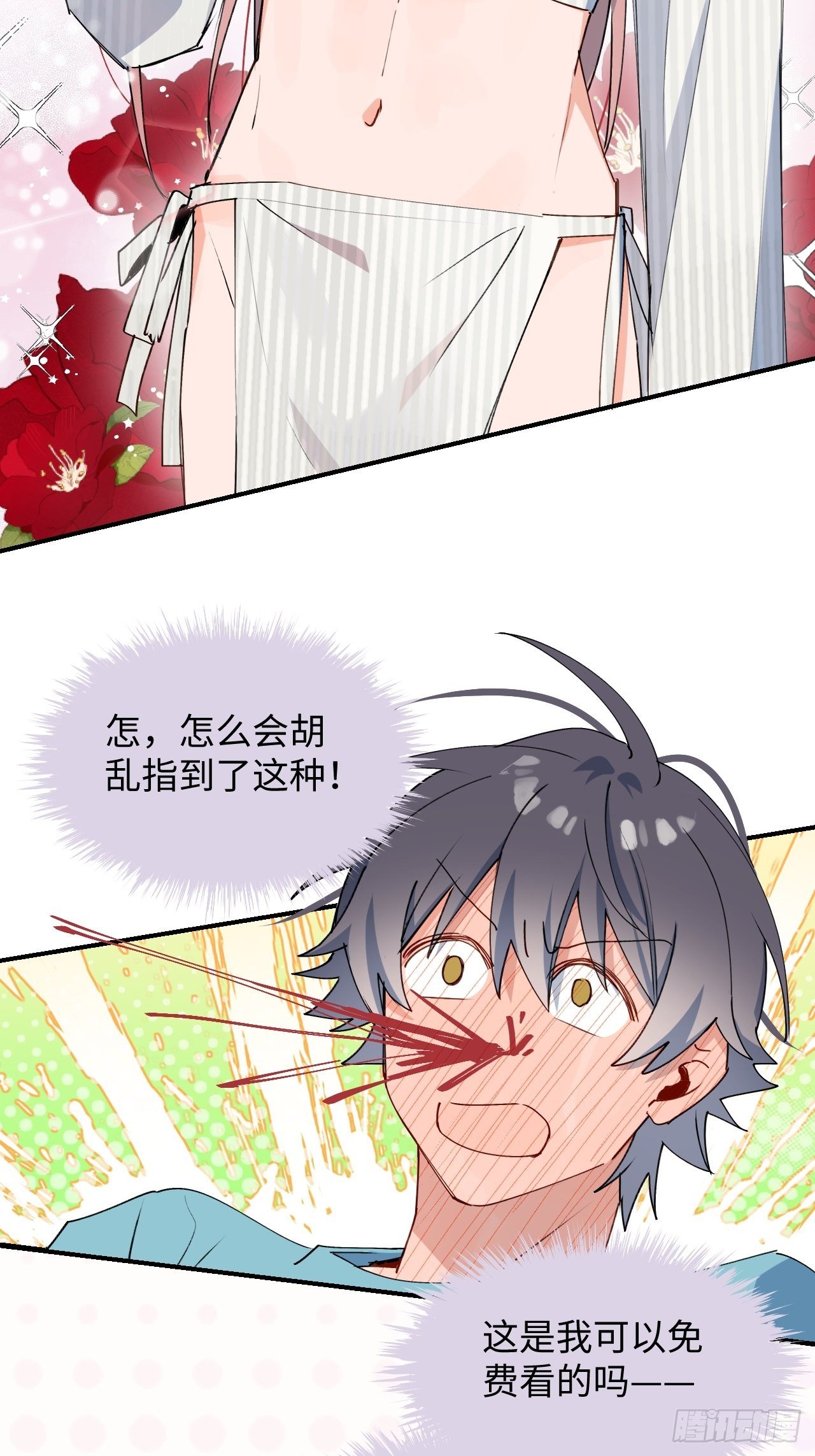 番外：这是我能看的吗？！14