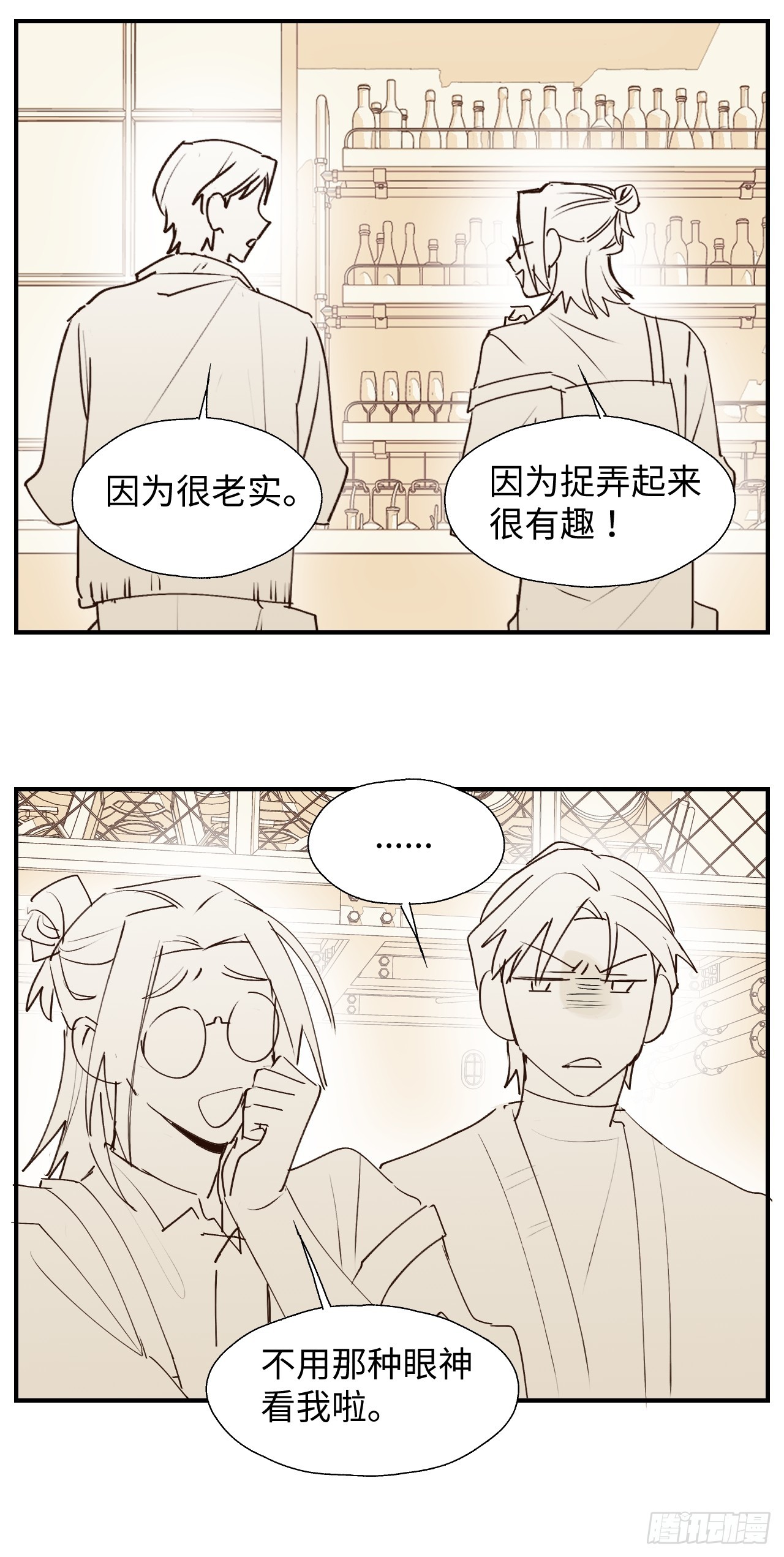 番外：祁老板的小酌时间11