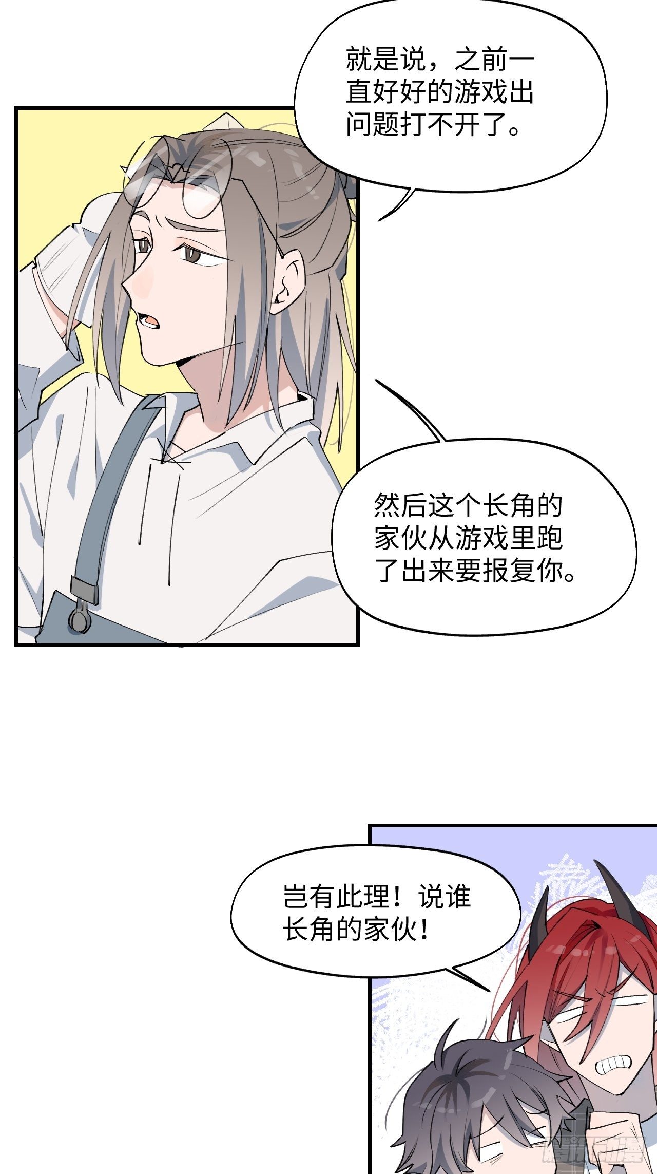 第3话 别想轻易逃走14