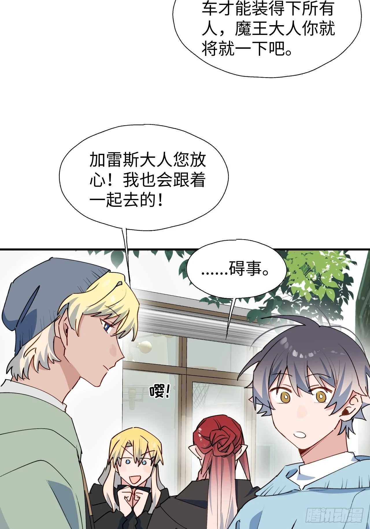 59那就带上他吧……39