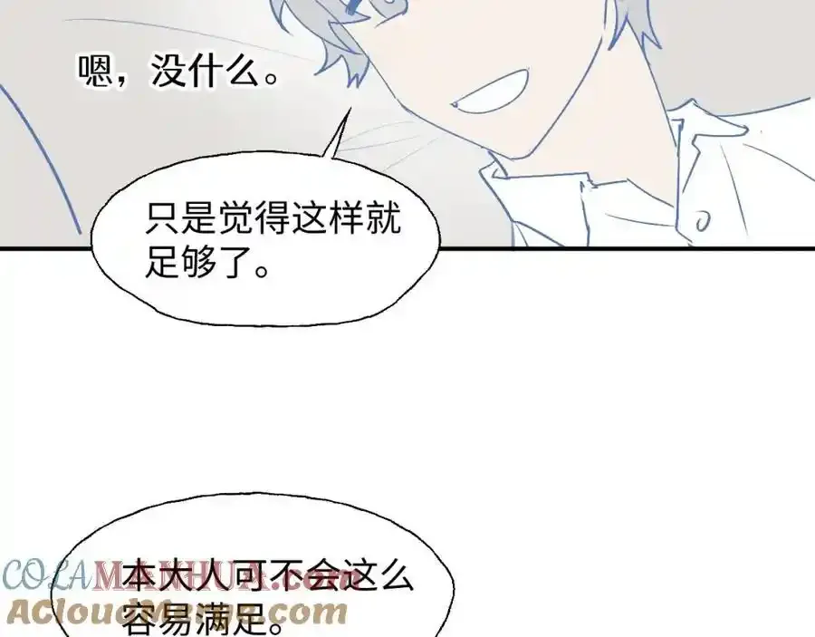 番外：从早到晚……45
