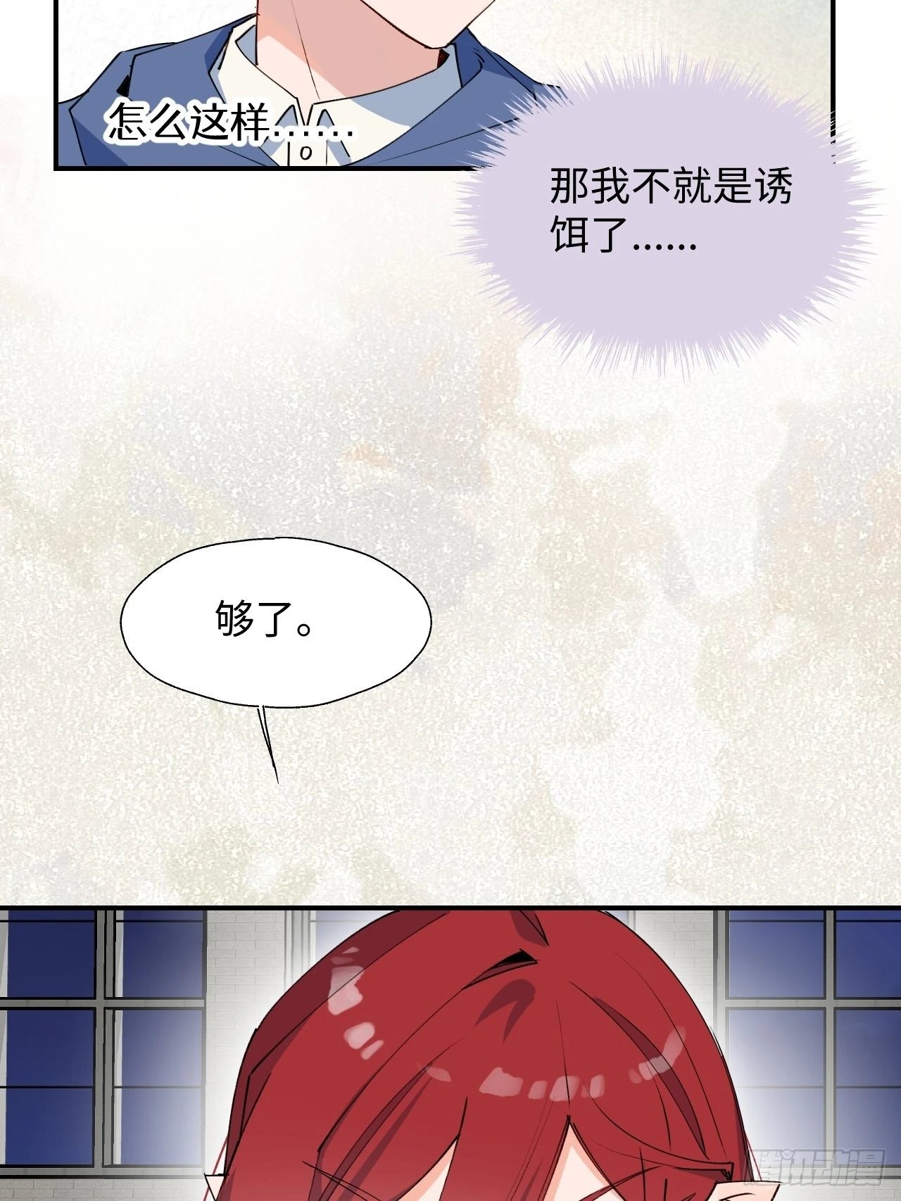 27是小BOSS吗35