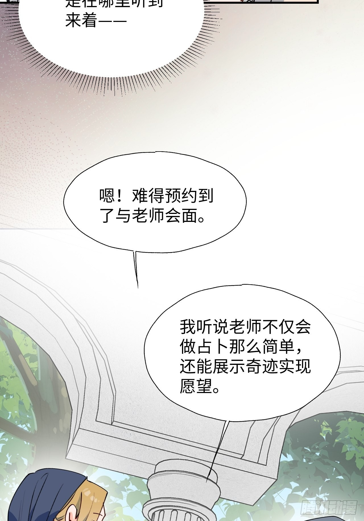 37被识破了吗？！21