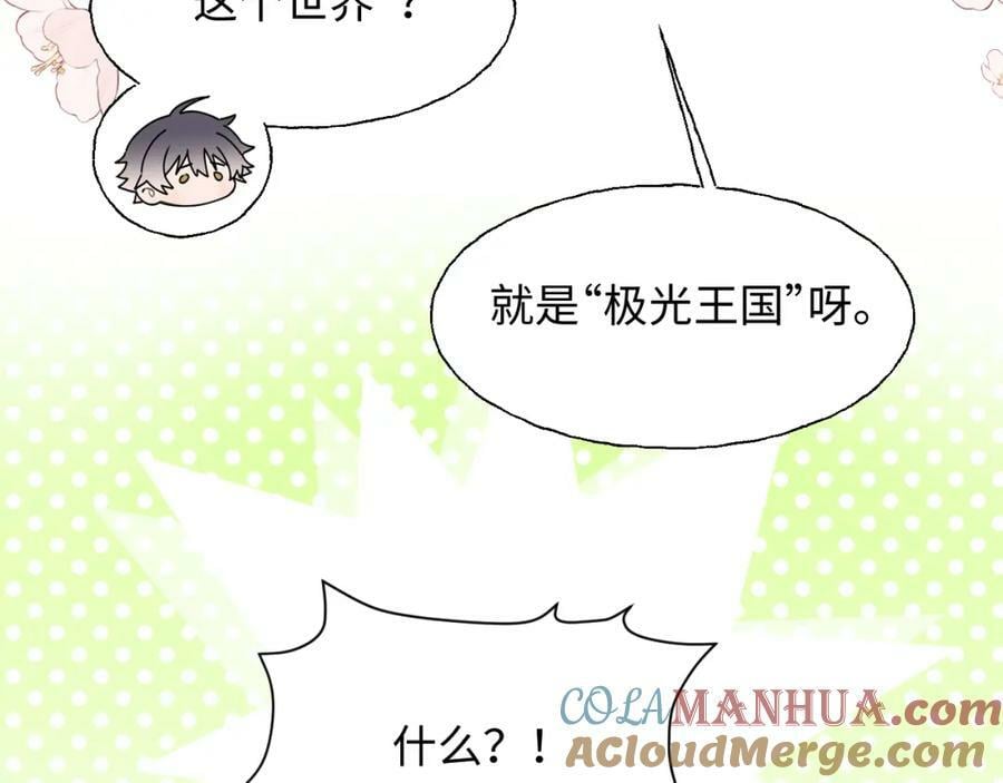 77我是你爸爸呀32
