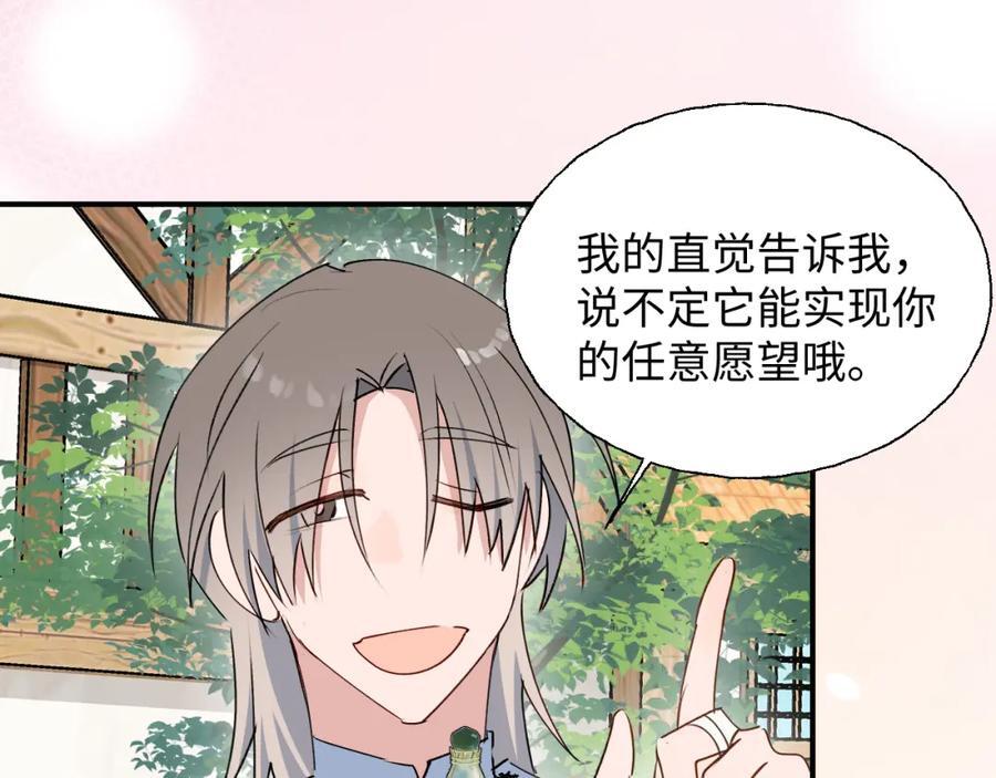 84再见了，魔王大人110