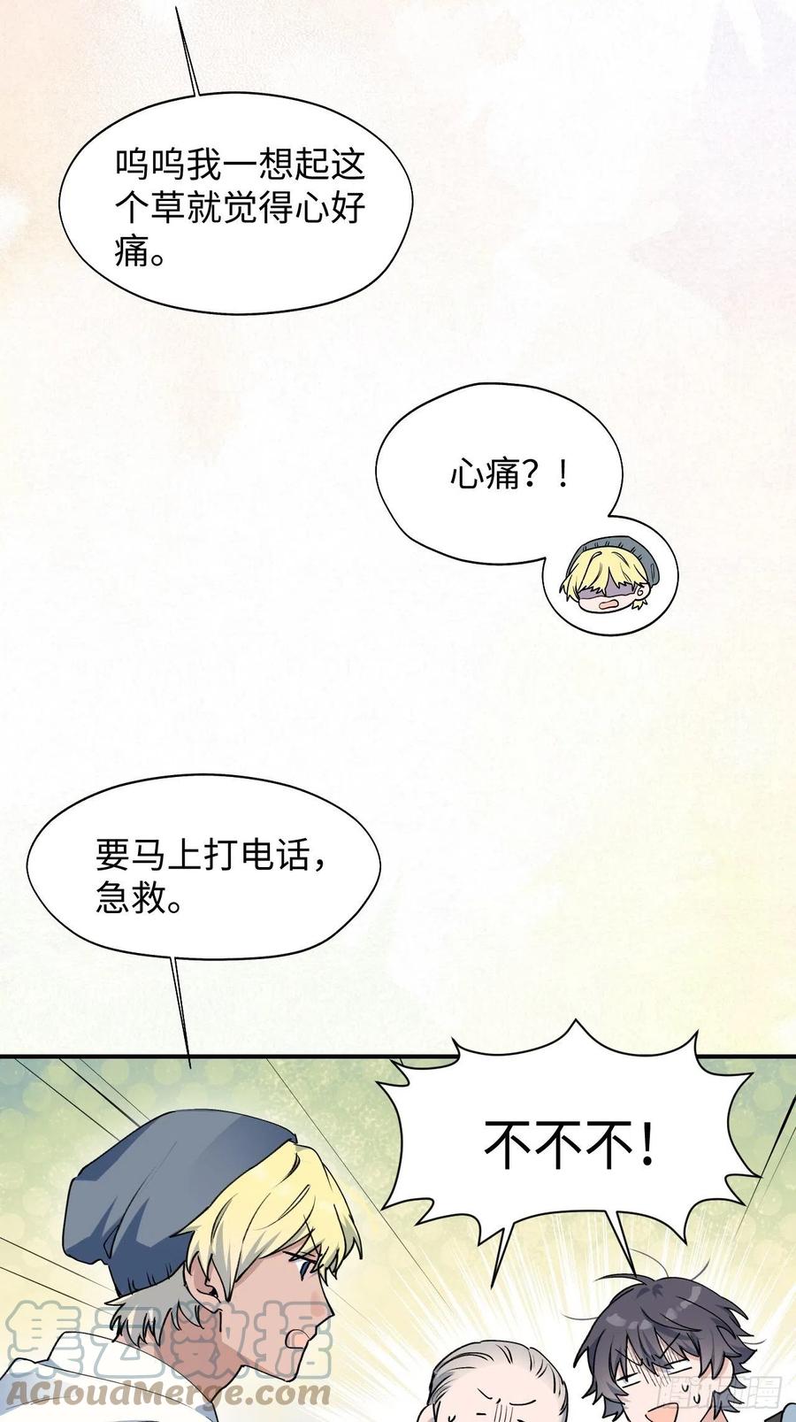15资料室的幽灵6