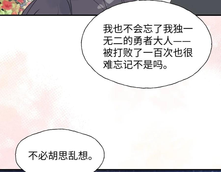 84再见了，魔王大人95