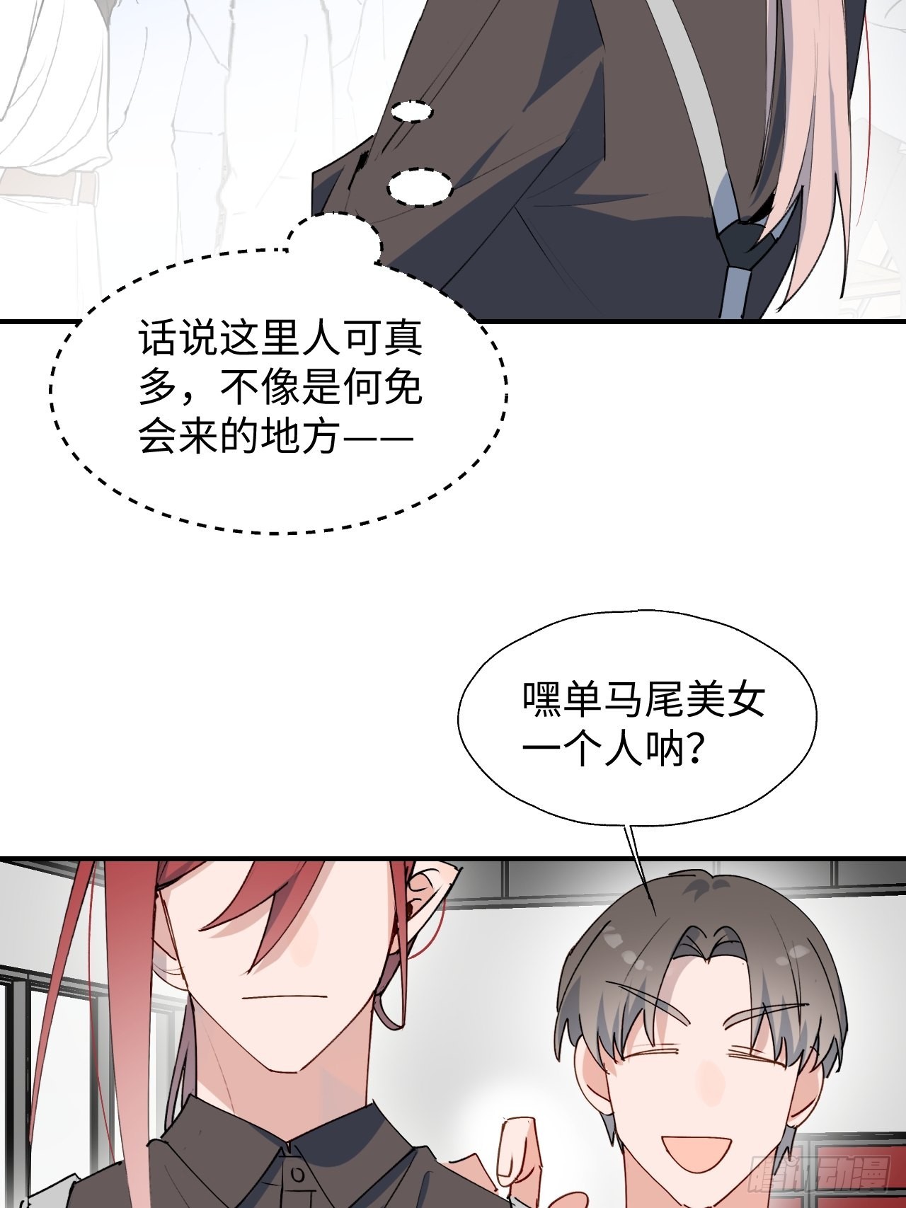 32为什么我要穿成这样？！29