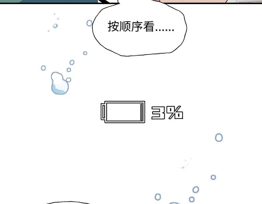 83坚持住，魔王大人！109