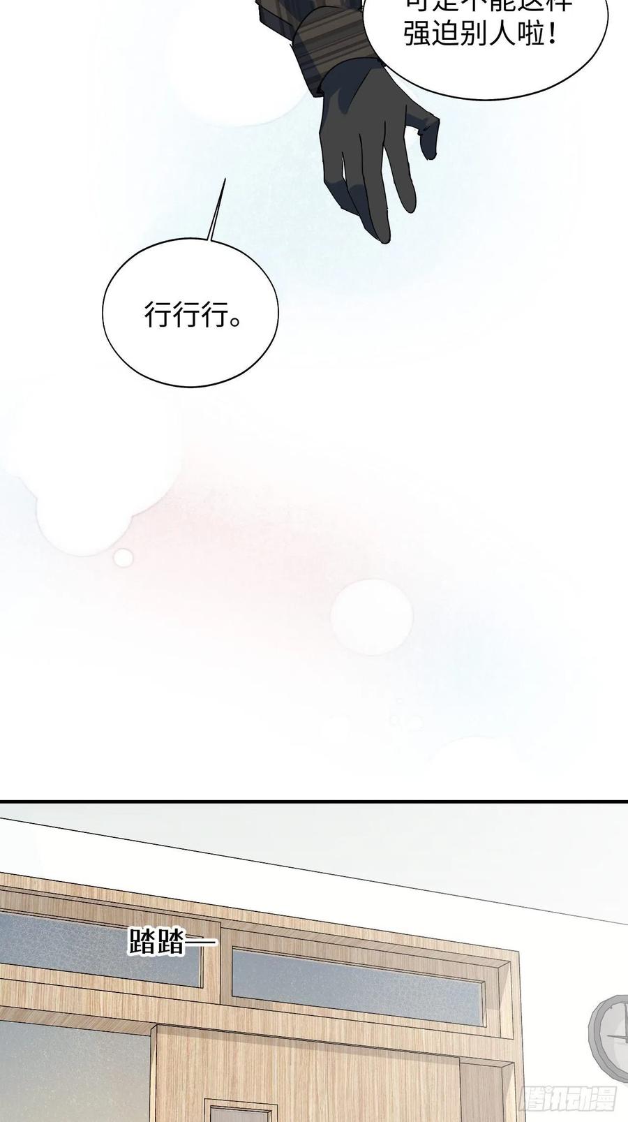 16其他魔物出现了？！31