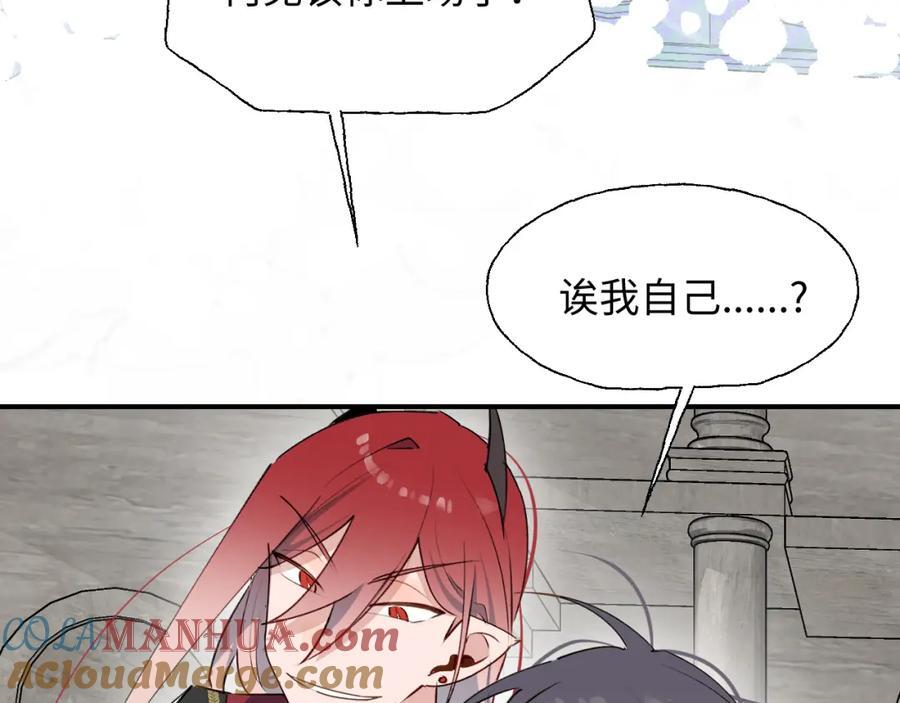 84再见了，魔王大人12
