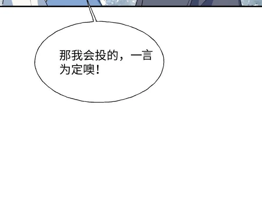 73再见了，勇者大人19