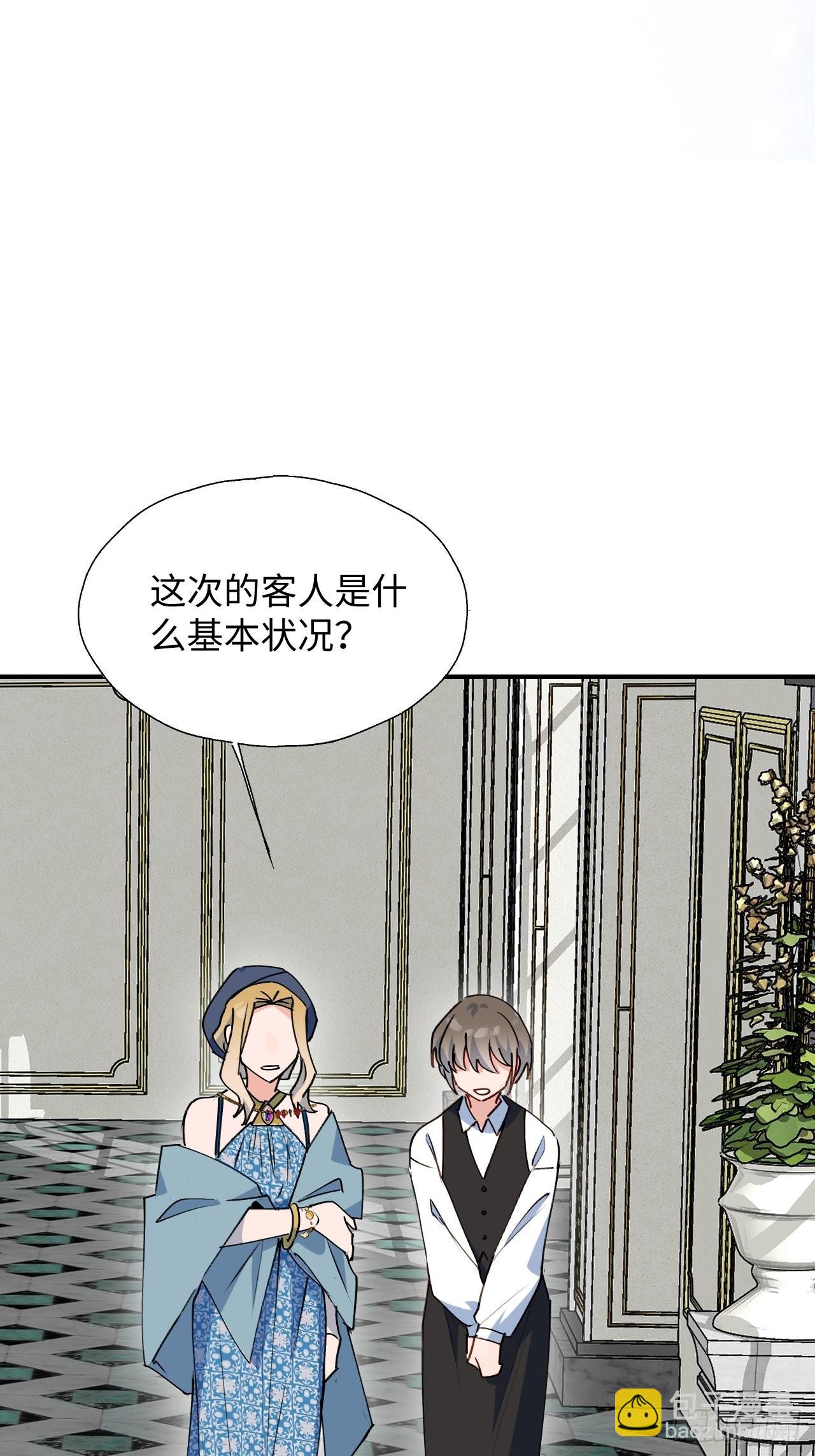 36拯救魔王大人！39