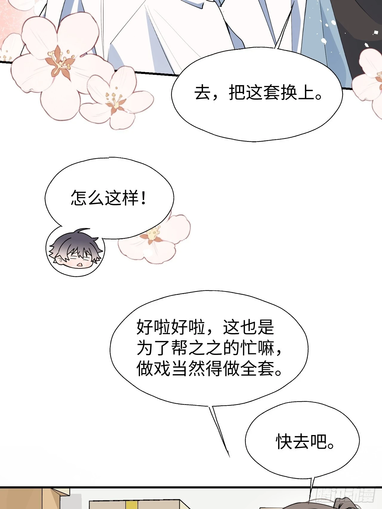 60魔王大人真能演……18