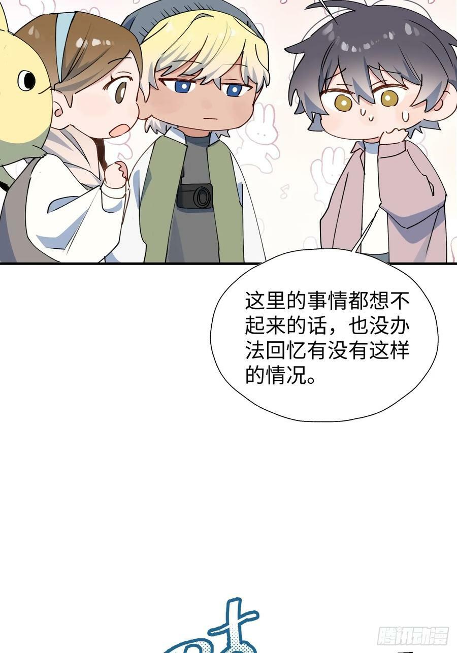 66魔王大人消失了……11