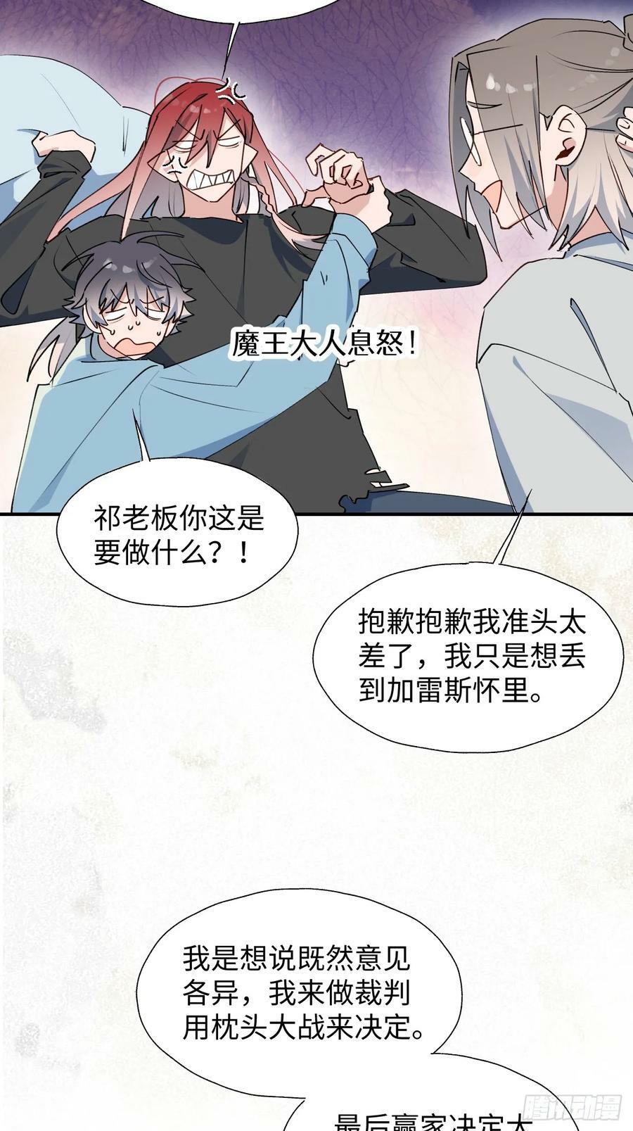 65魔王大人故意的吧……7