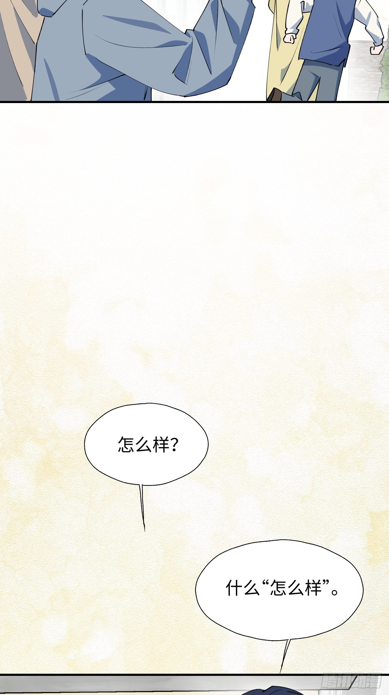 26想要保护的人18