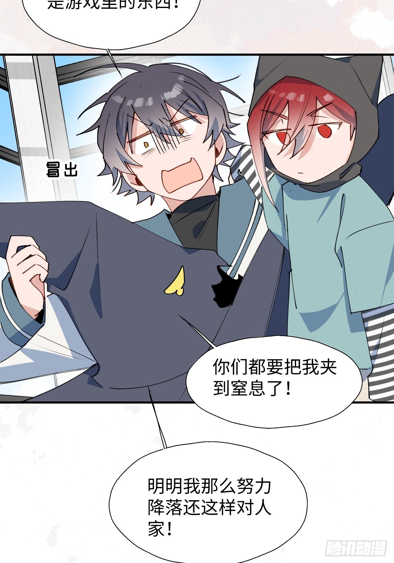 45我会接住你的！34
