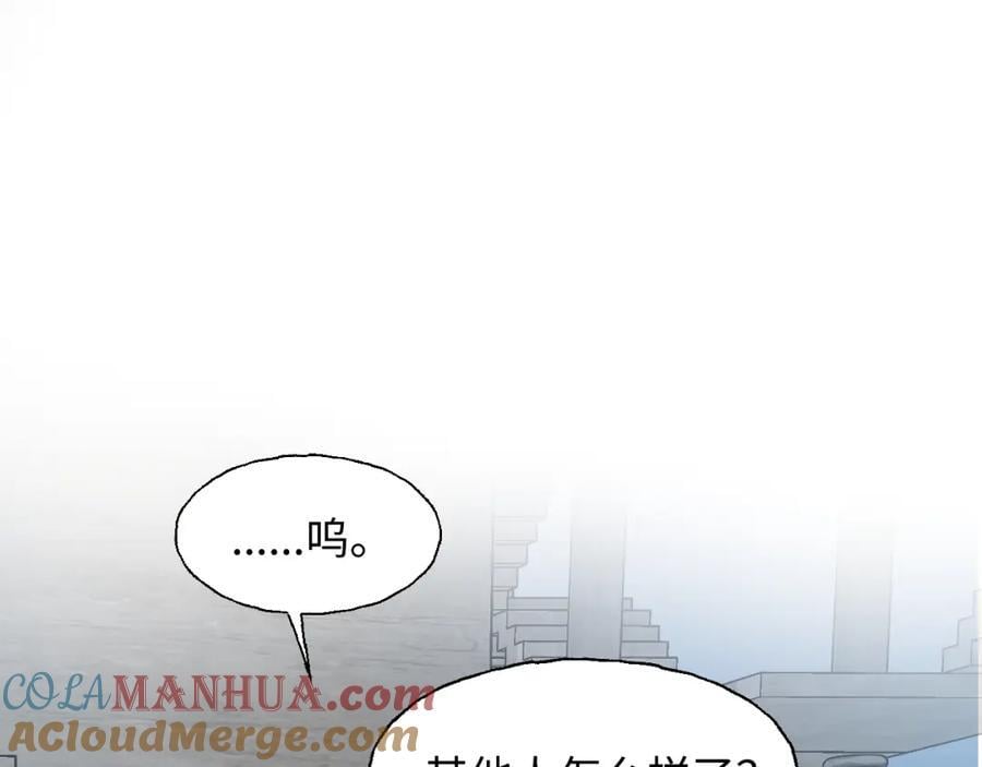 83坚持住，魔王大人！4