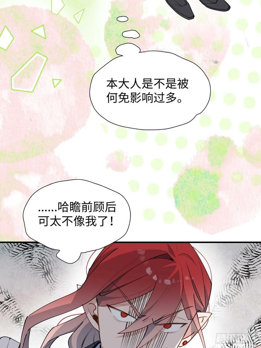 62各自的秘密13