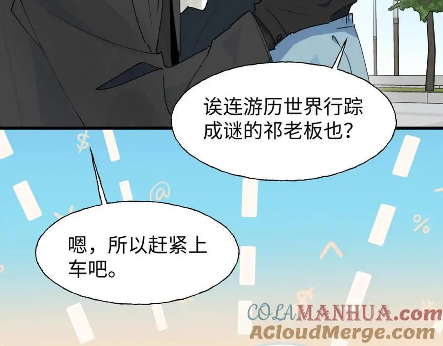 番外：我们回家吧！33