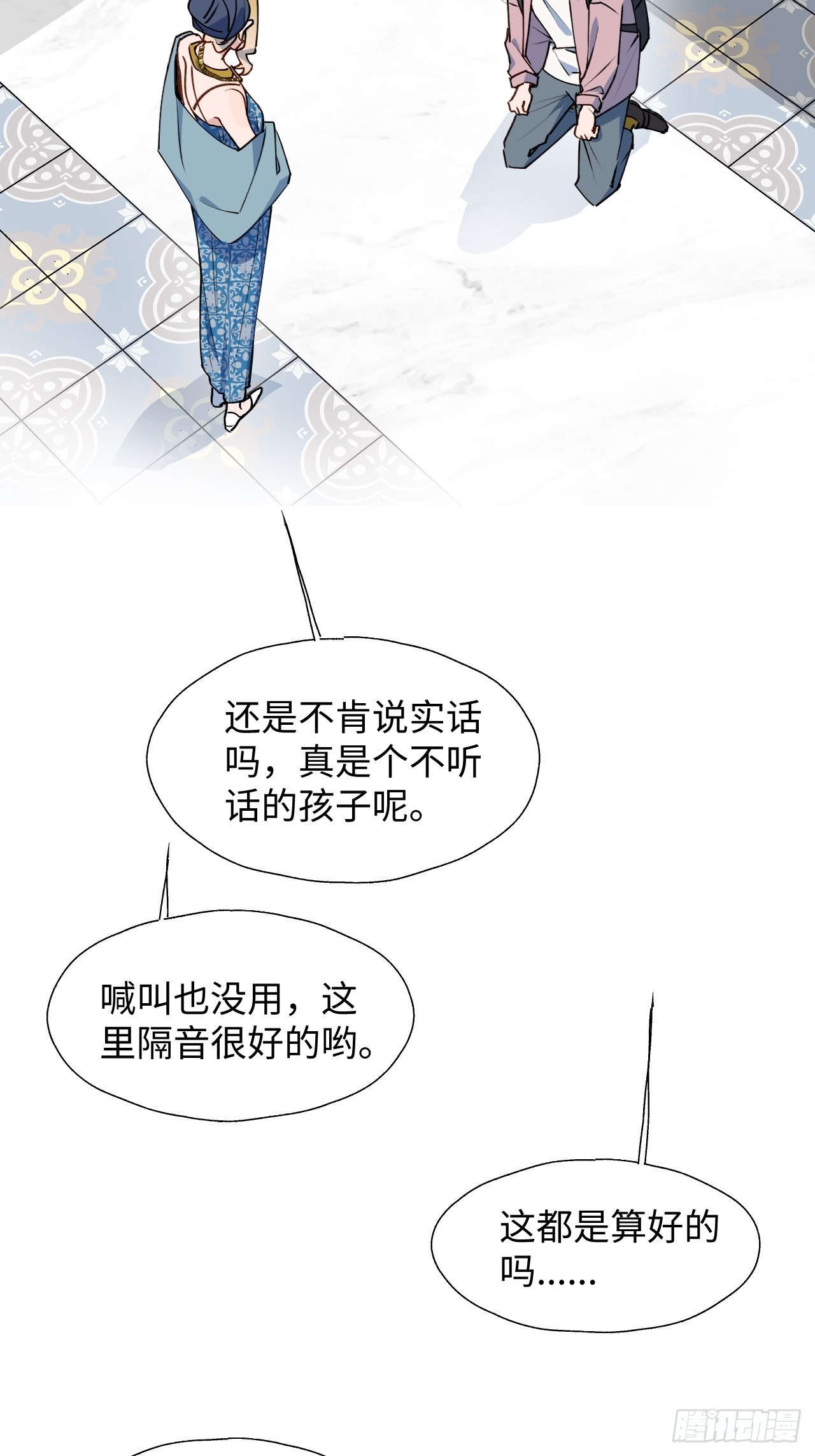 38不准伤害他！6