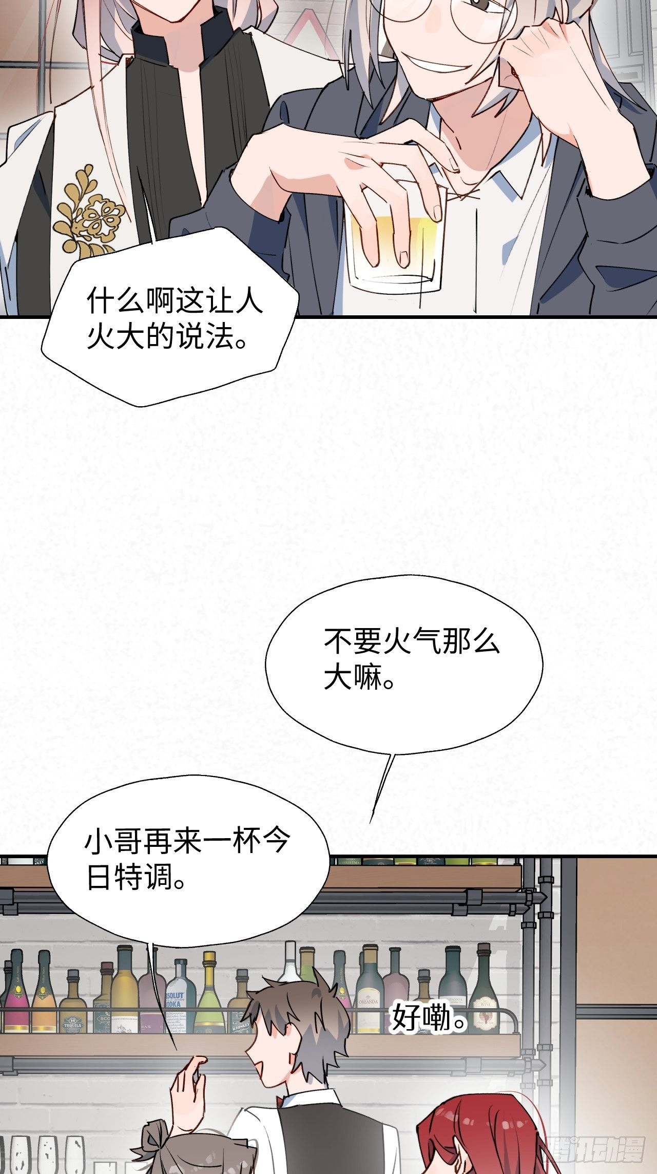 40魔王大人又怎么了？6