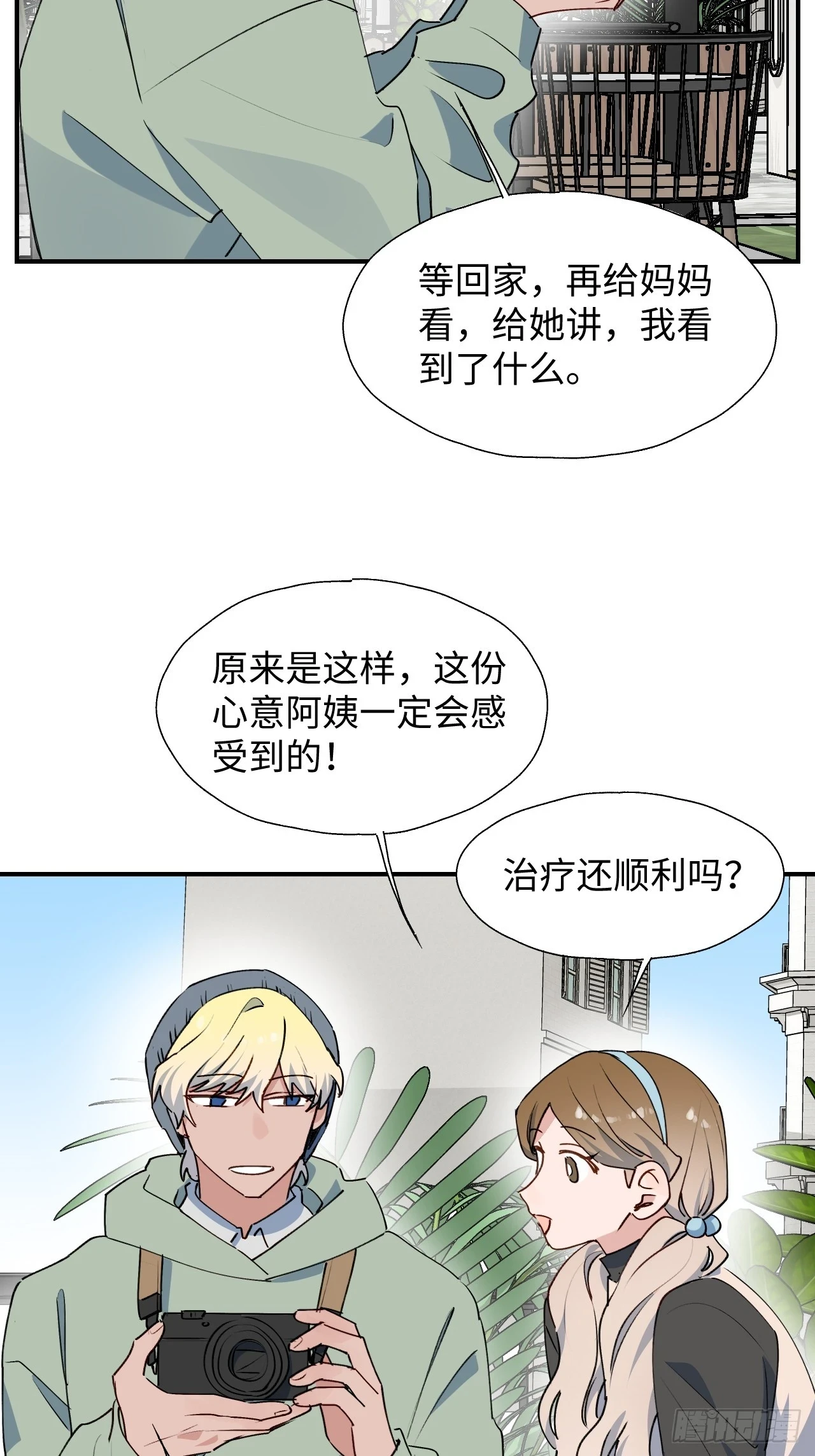 59那就带上他吧……17