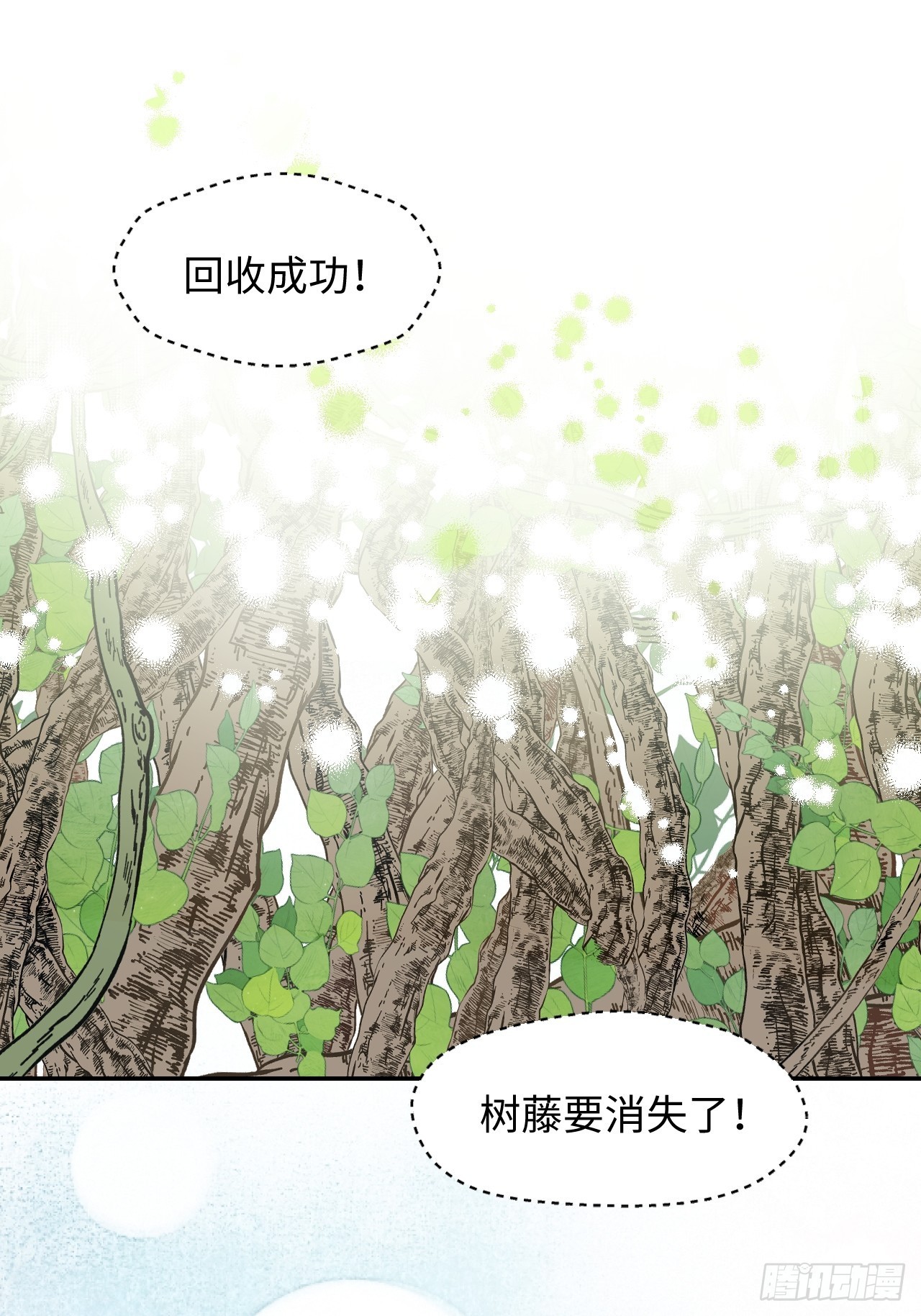 33何免……危！33