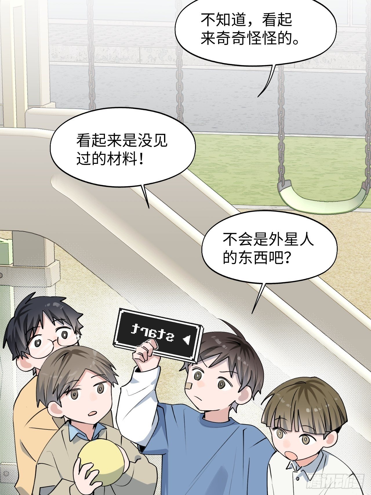 第4话 魔法失效了？32