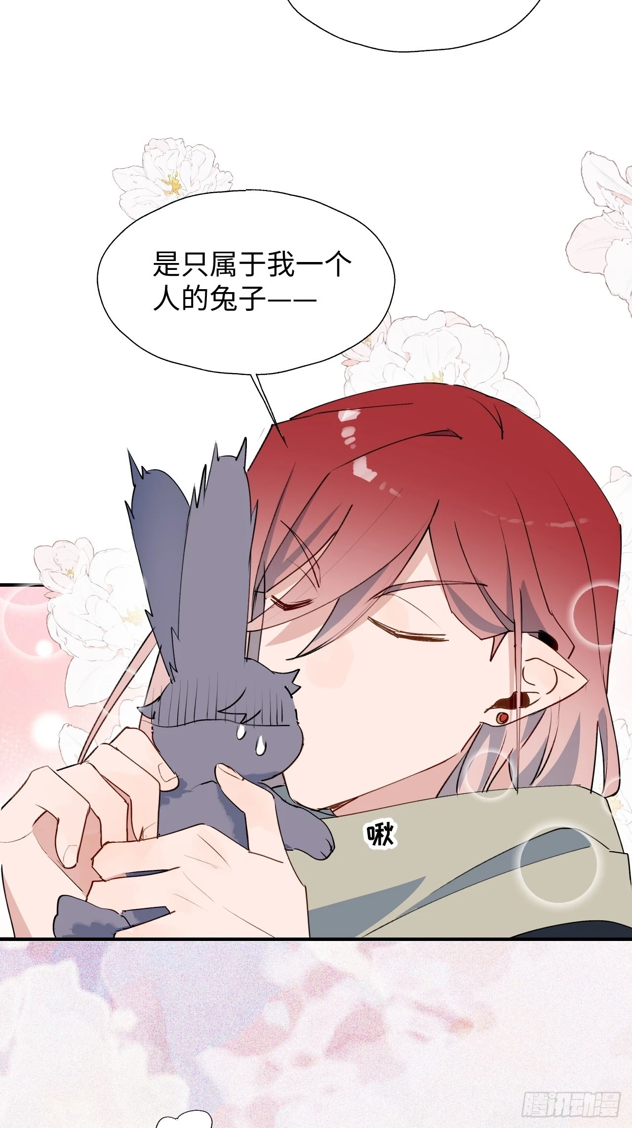 新春番外：本大人的专属宠物23