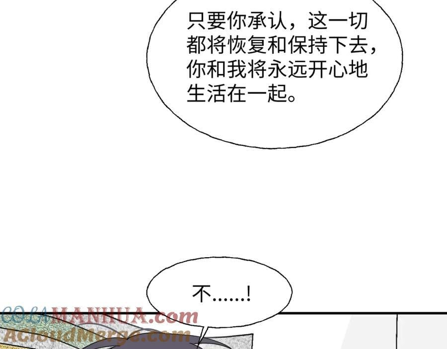 82你将是我的！40