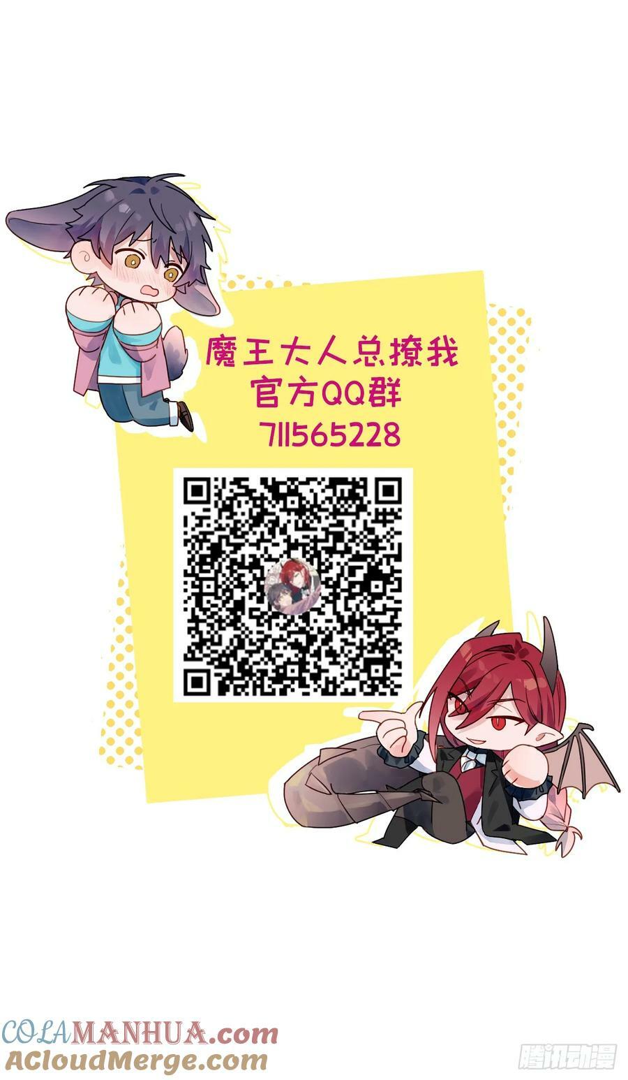 66魔王大人消失了……48