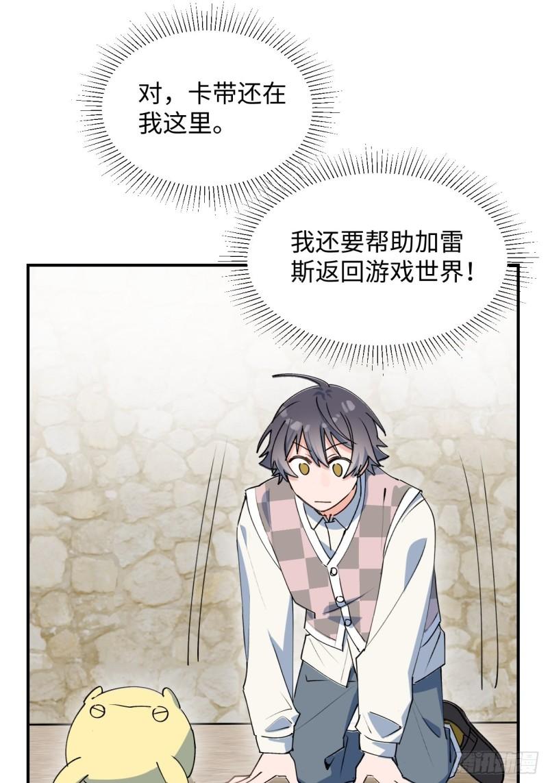 21魔王大人，你在哪儿？13