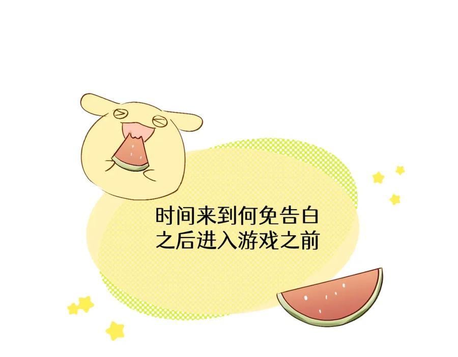 番外：来约会吧！5