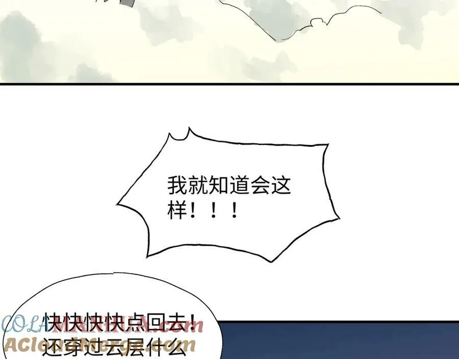 番外：fly me to the moon12