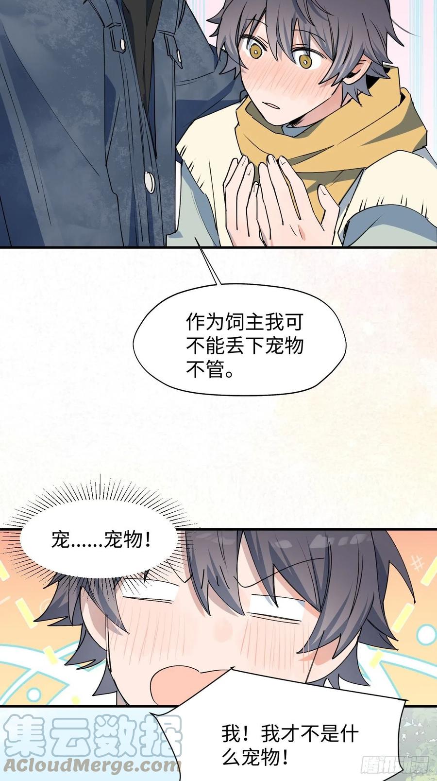 14本大人不会跑掉哦42
