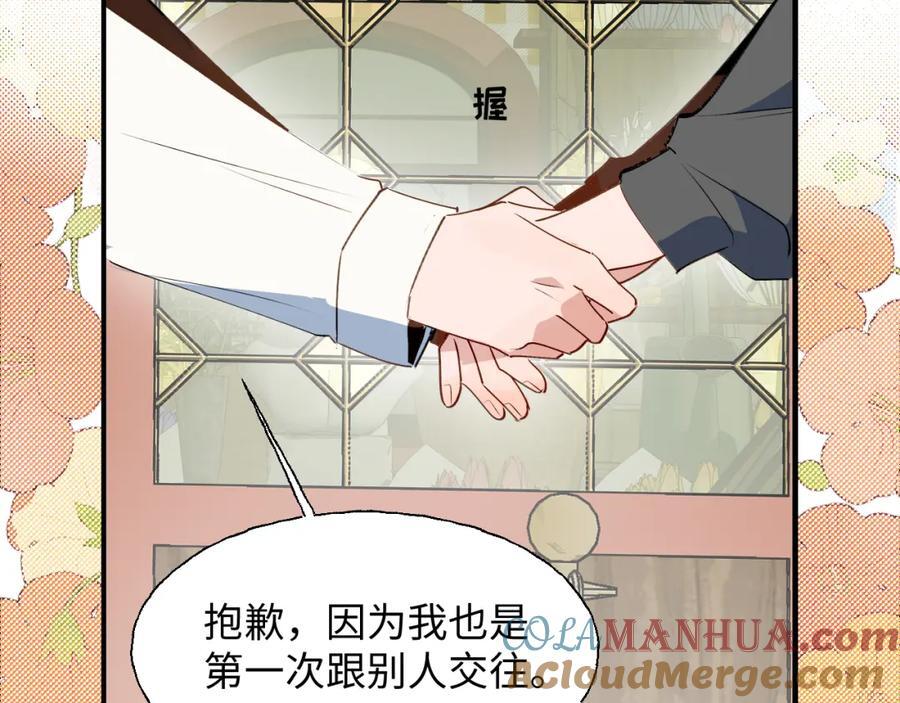 番外：来约会吧！48