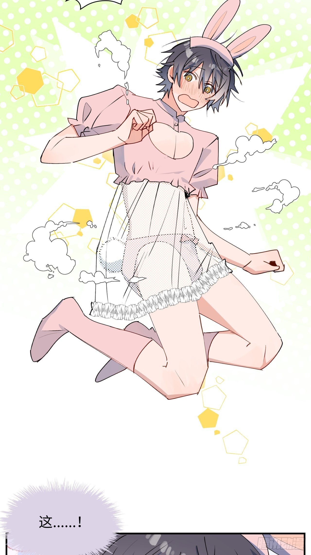 番外：这是我能看的吗？！17